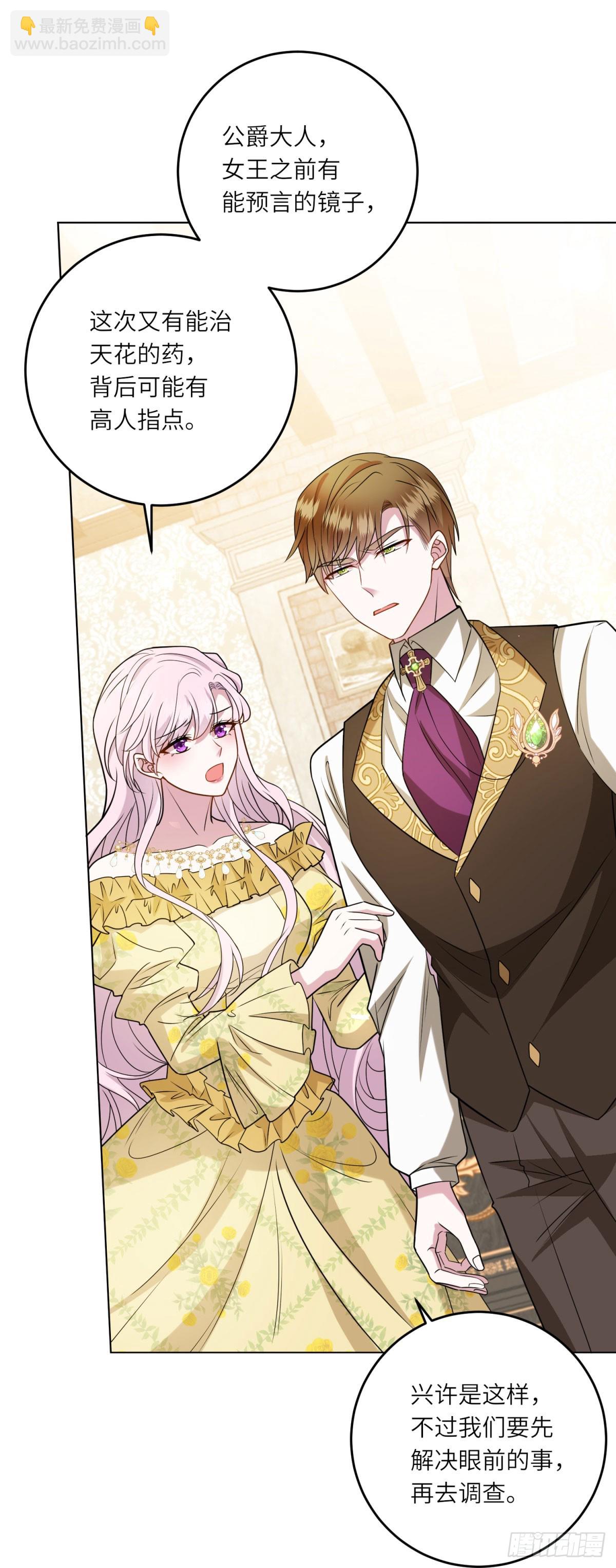 第15话 趁乱起兵-第16话