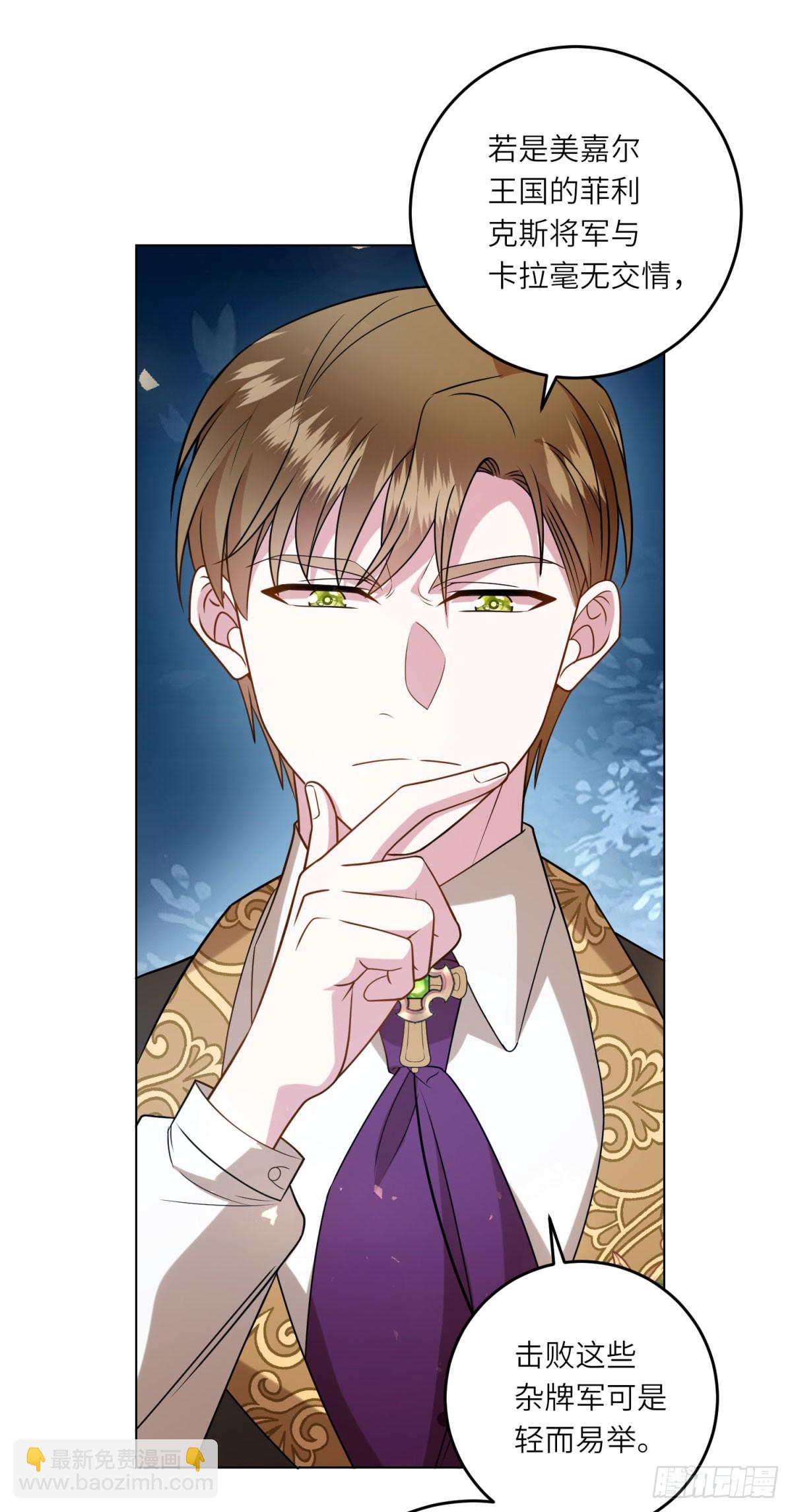 第15话 趁乱起兵-第16话