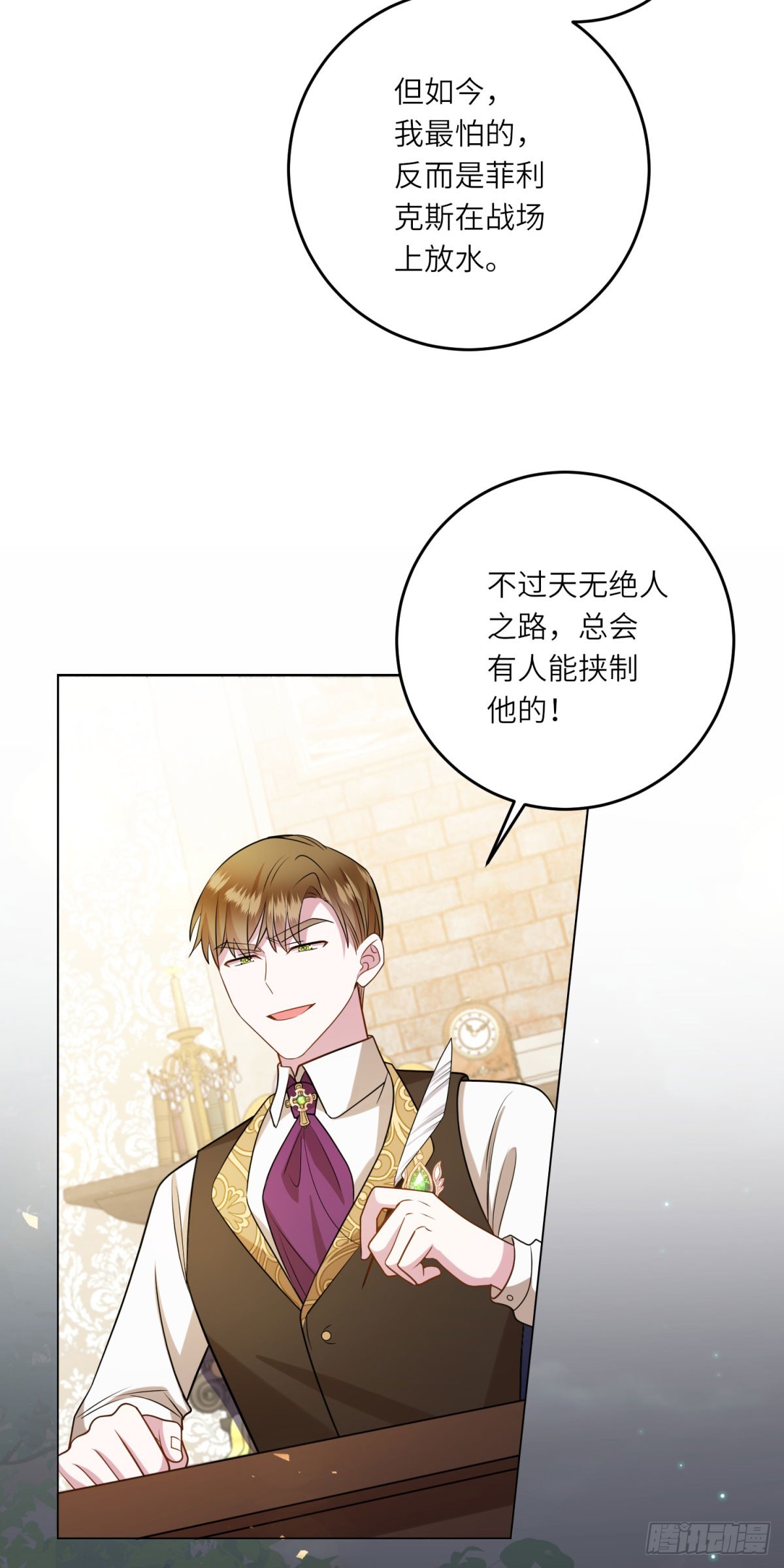 第15话 趁乱起兵-第16话