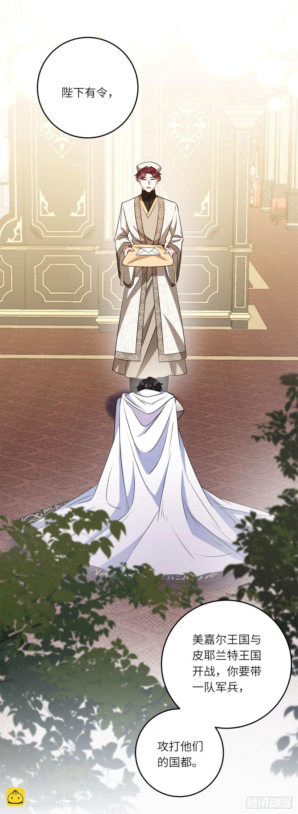 第15话 趁乱起兵-第16话