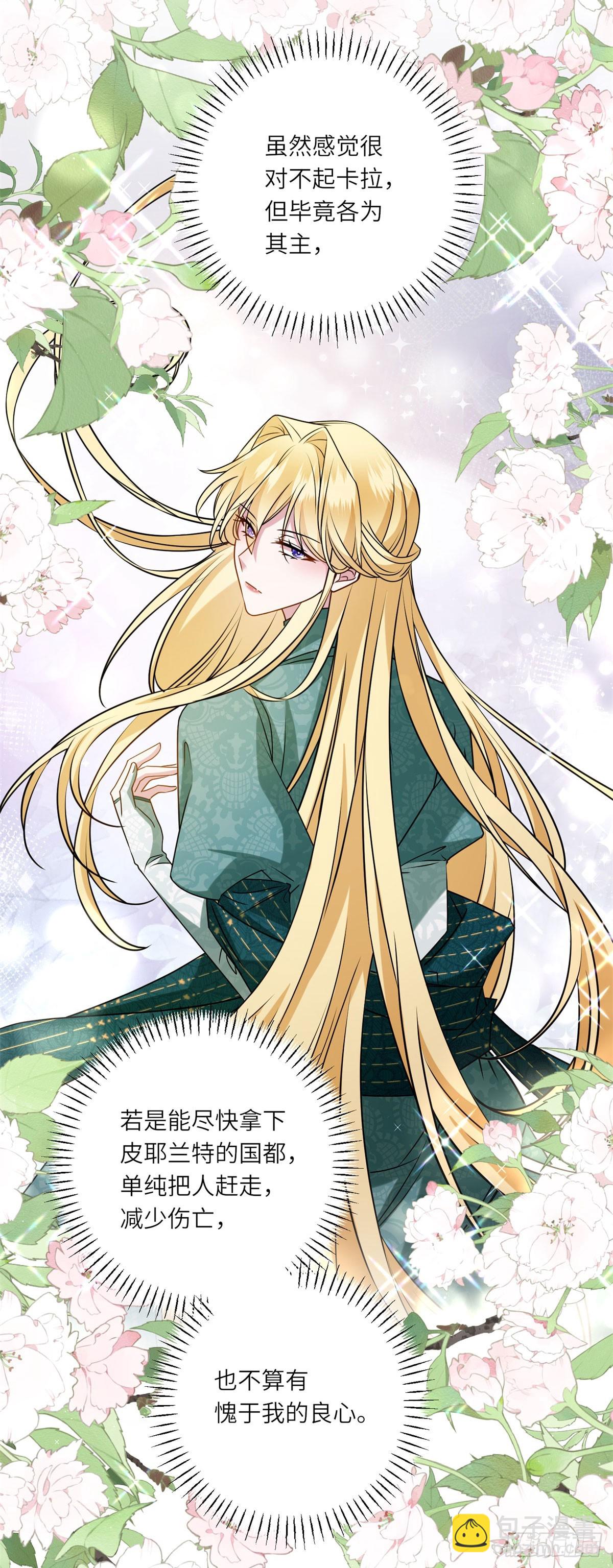 第15话 趁乱起兵-第16话