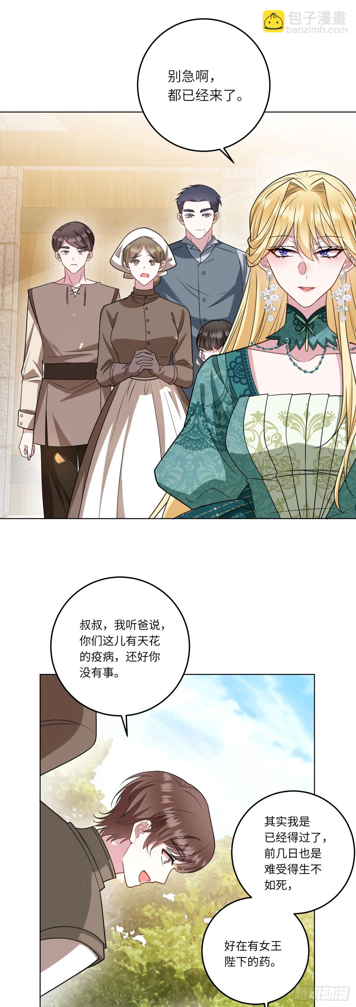 第15话 趁乱起兵-第16话