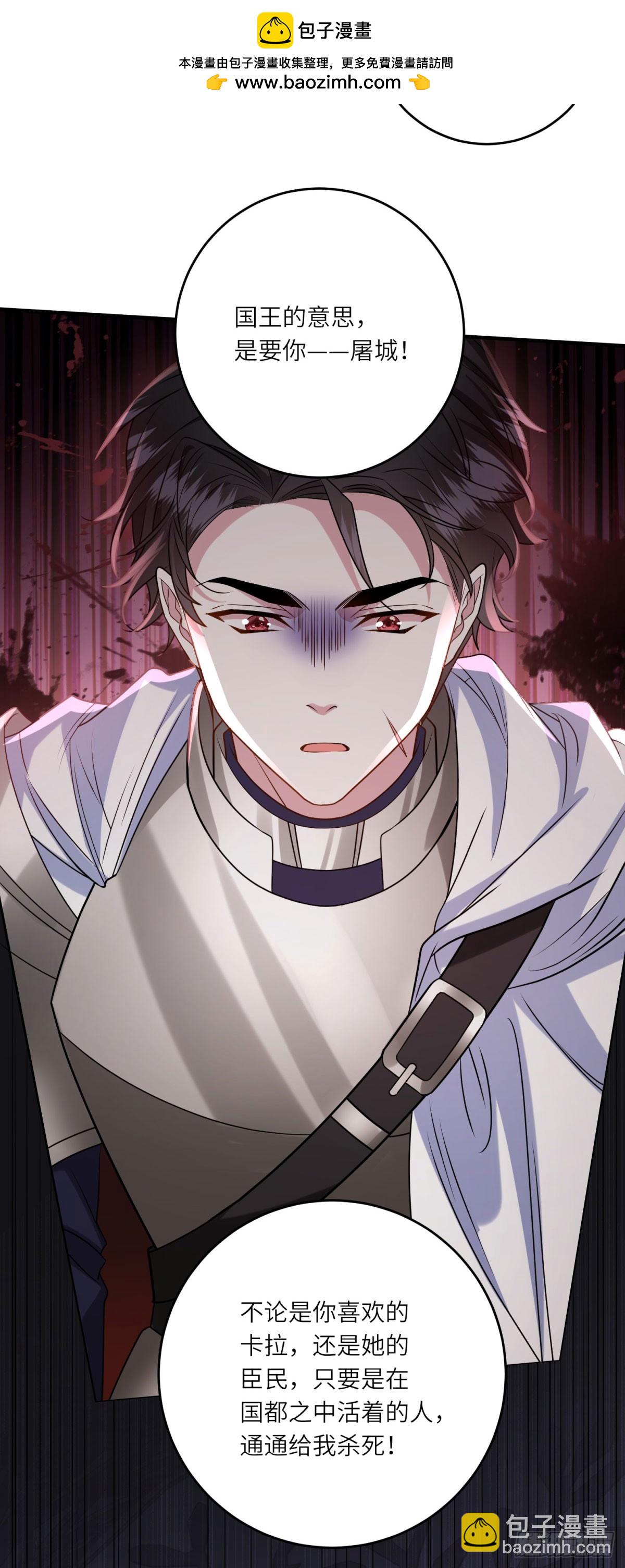 第15话 趁乱起兵-第16话