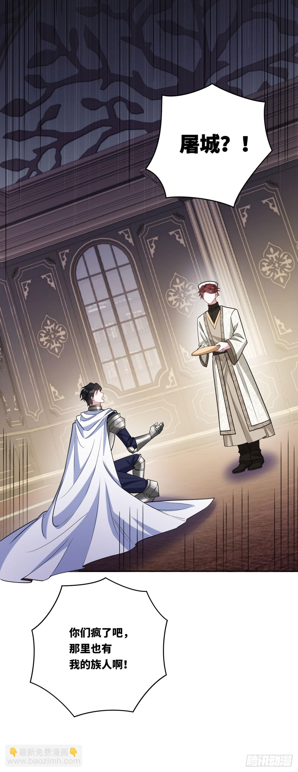 第15话 趁乱起兵-第16话