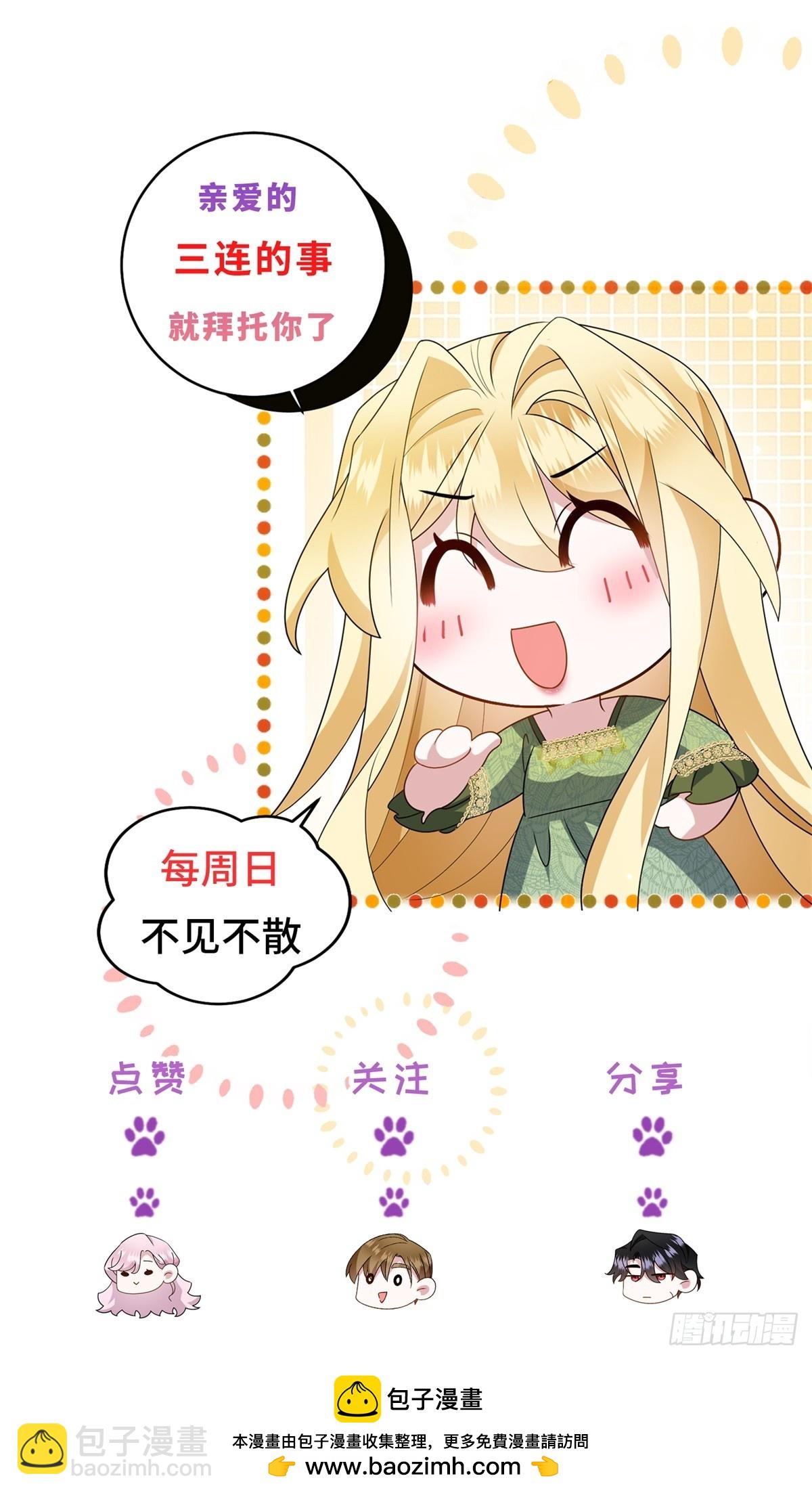 轉身成爲惡女女王 - 第15話 趁亂起兵 - 2