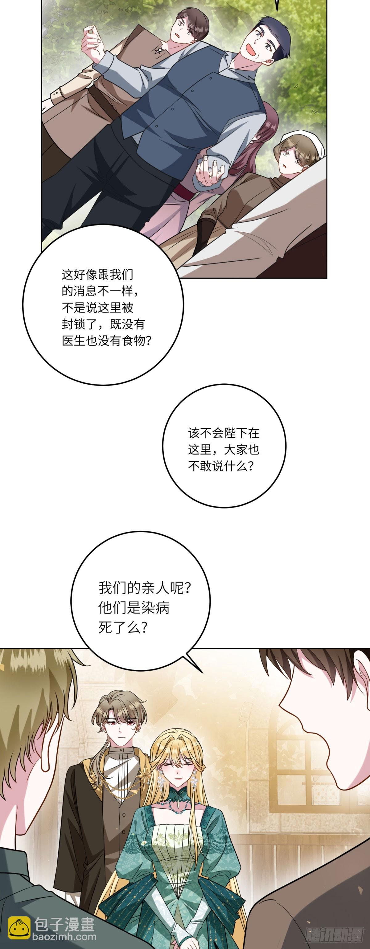 第15话 趁乱起兵-第16话