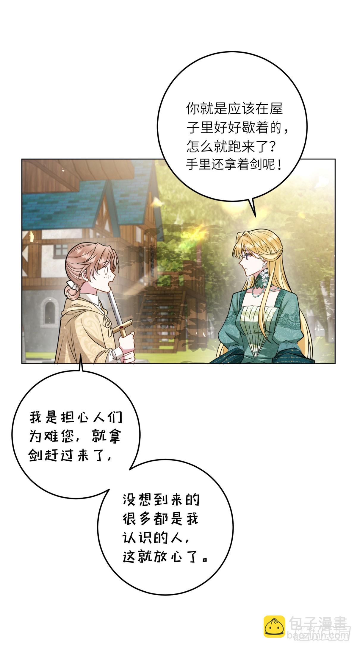 第15话 趁乱起兵-第16话