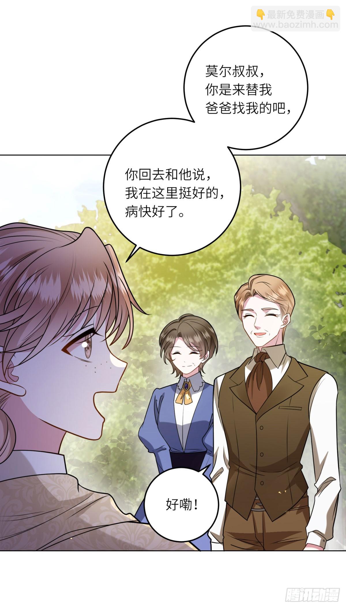 第15话 趁乱起兵-第16话