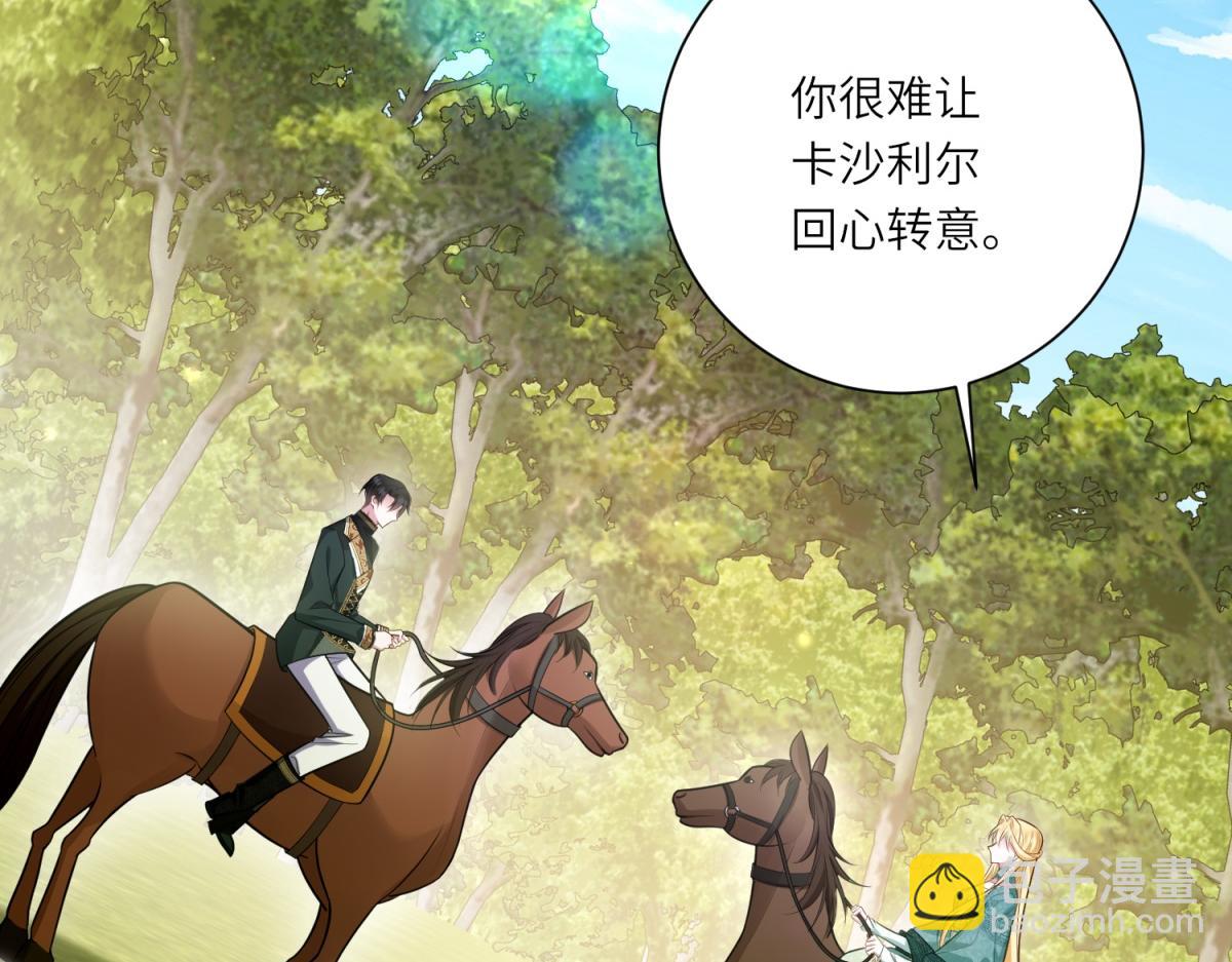 第17话 狼狈的说客(1/3)-第18话