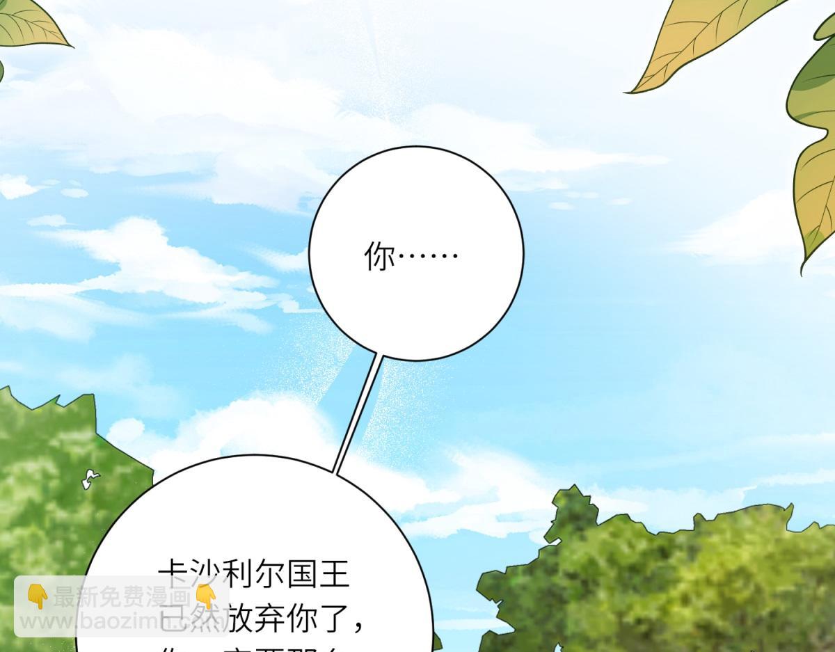 第17话 狼狈的说客(1/3)-第18话