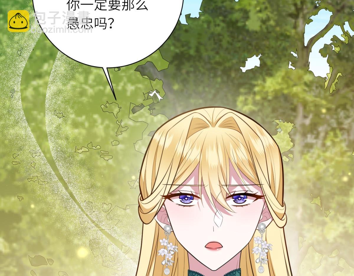 第17话 狼狈的说客(1/3)-第18话