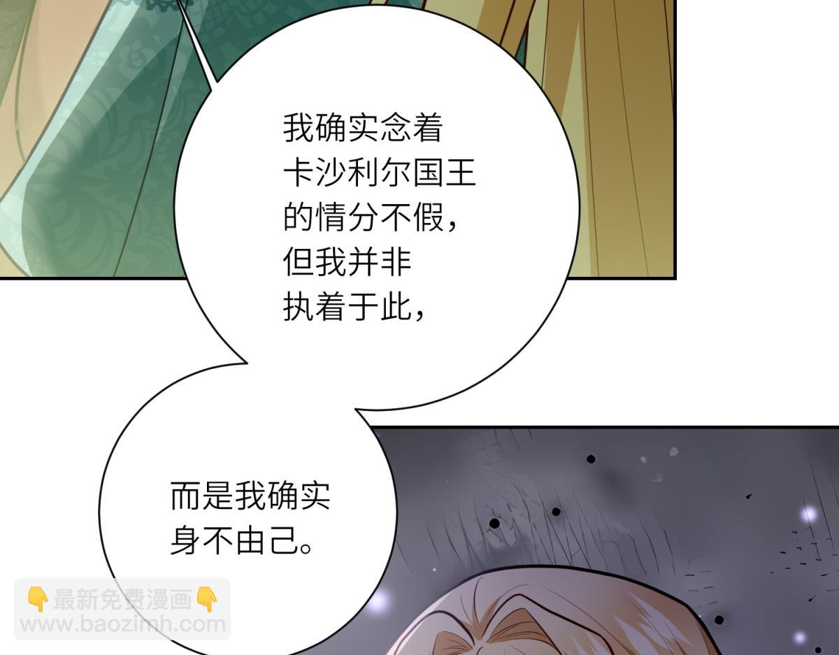 第17话 狼狈的说客(1/3)-第18话