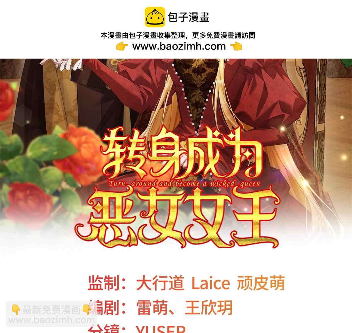 第17话 狼狈的说客(1/3)-第18话