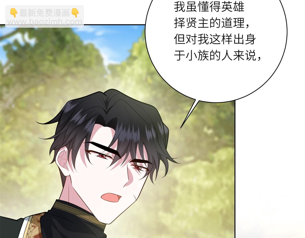 第17话 狼狈的说客(1/3)-第18话