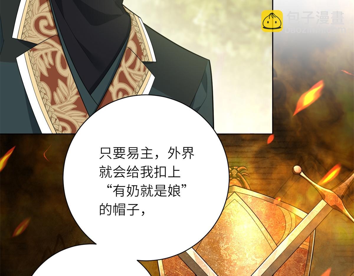 第17话 狼狈的说客(1/3)-第18话