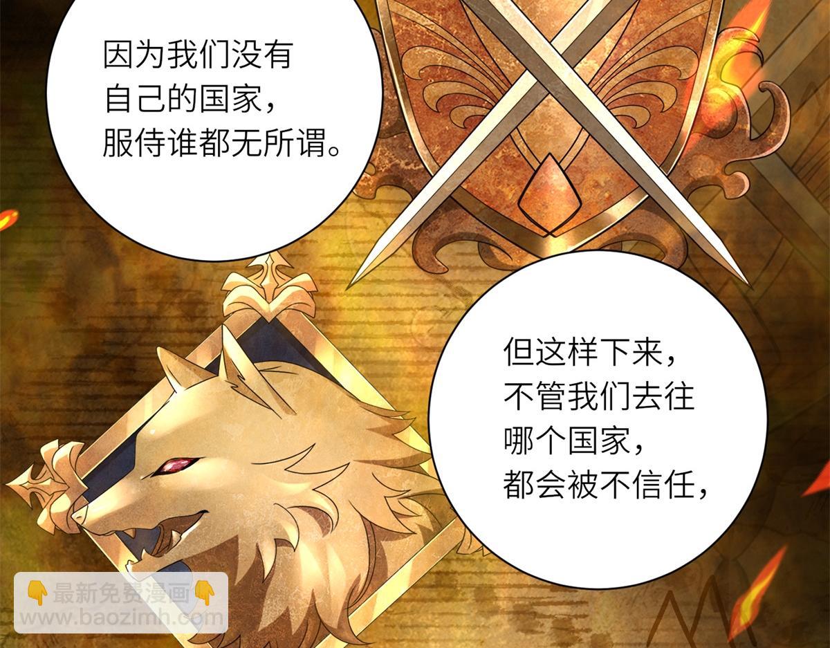 第17话 狼狈的说客(1/3)-第18话