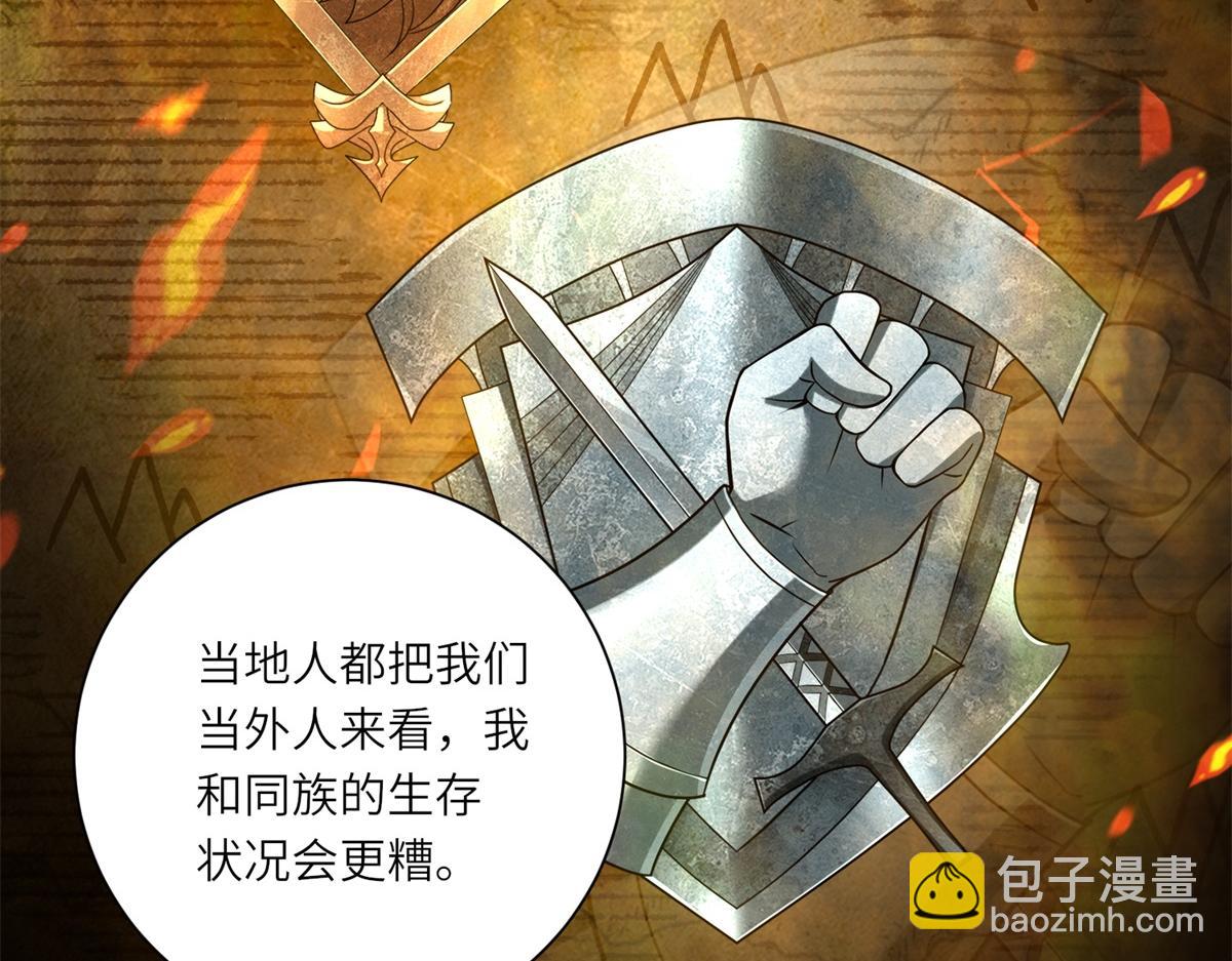 第17话 狼狈的说客(1/3)-第18话