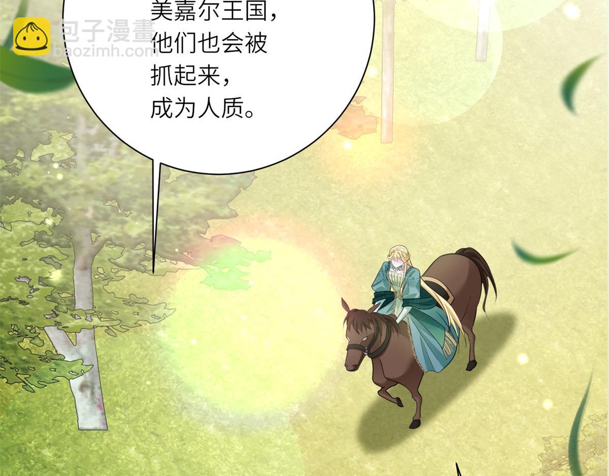 第17话 狼狈的说客(1/3)-第18话