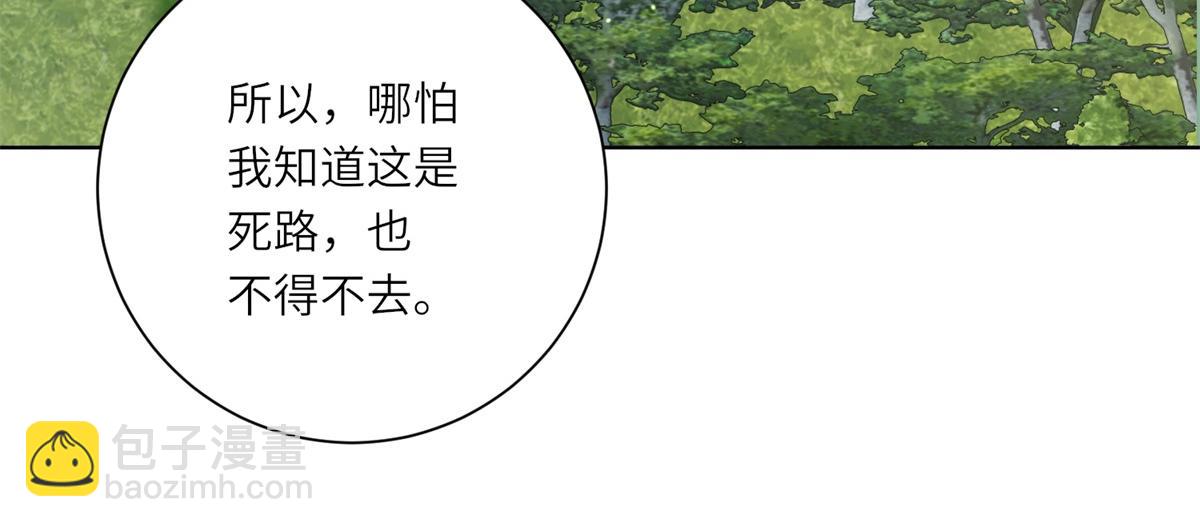 第17话 狼狈的说客(1/3)-第18话