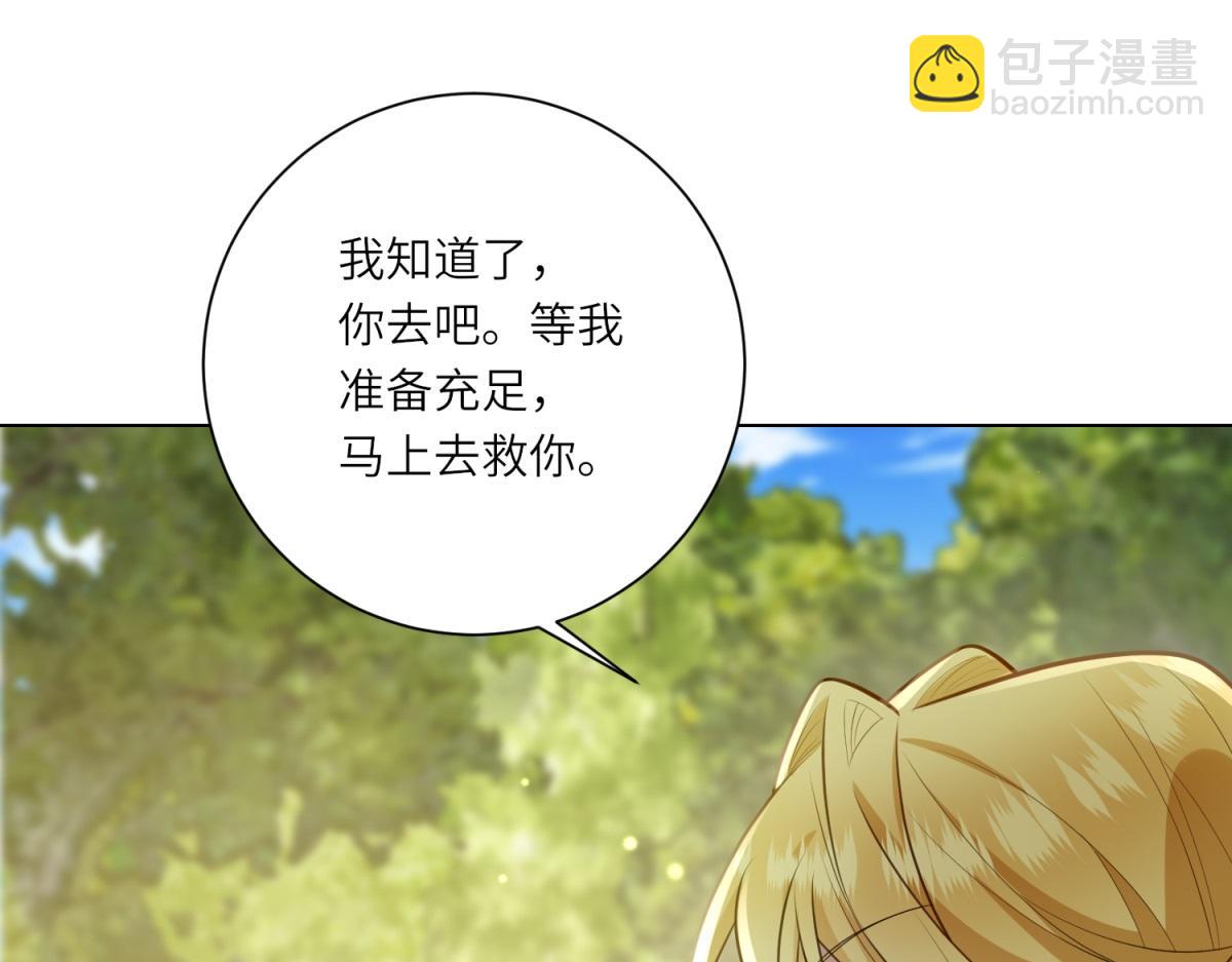 第17话 狼狈的说客(1/3)-第18话