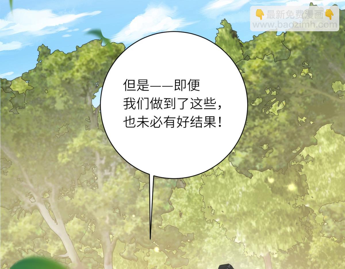 第17话 狼狈的说客(1/3)-第18话