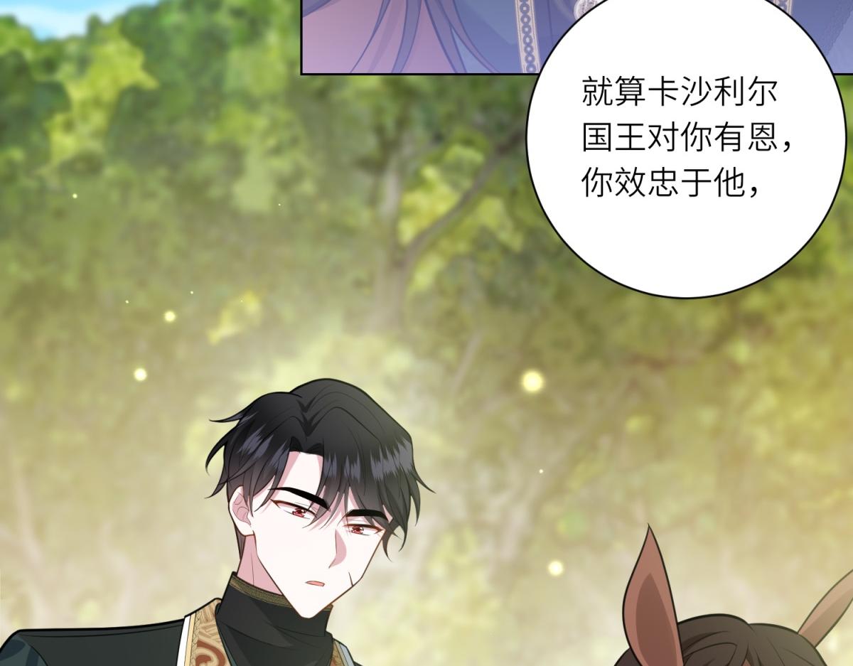 第17话 狼狈的说客(1/3)-第18话