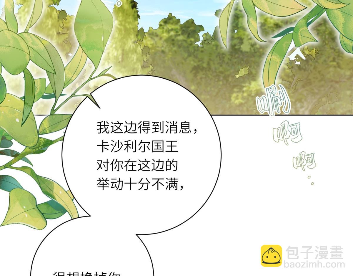 第17话 狼狈的说客(1/3)-第18话