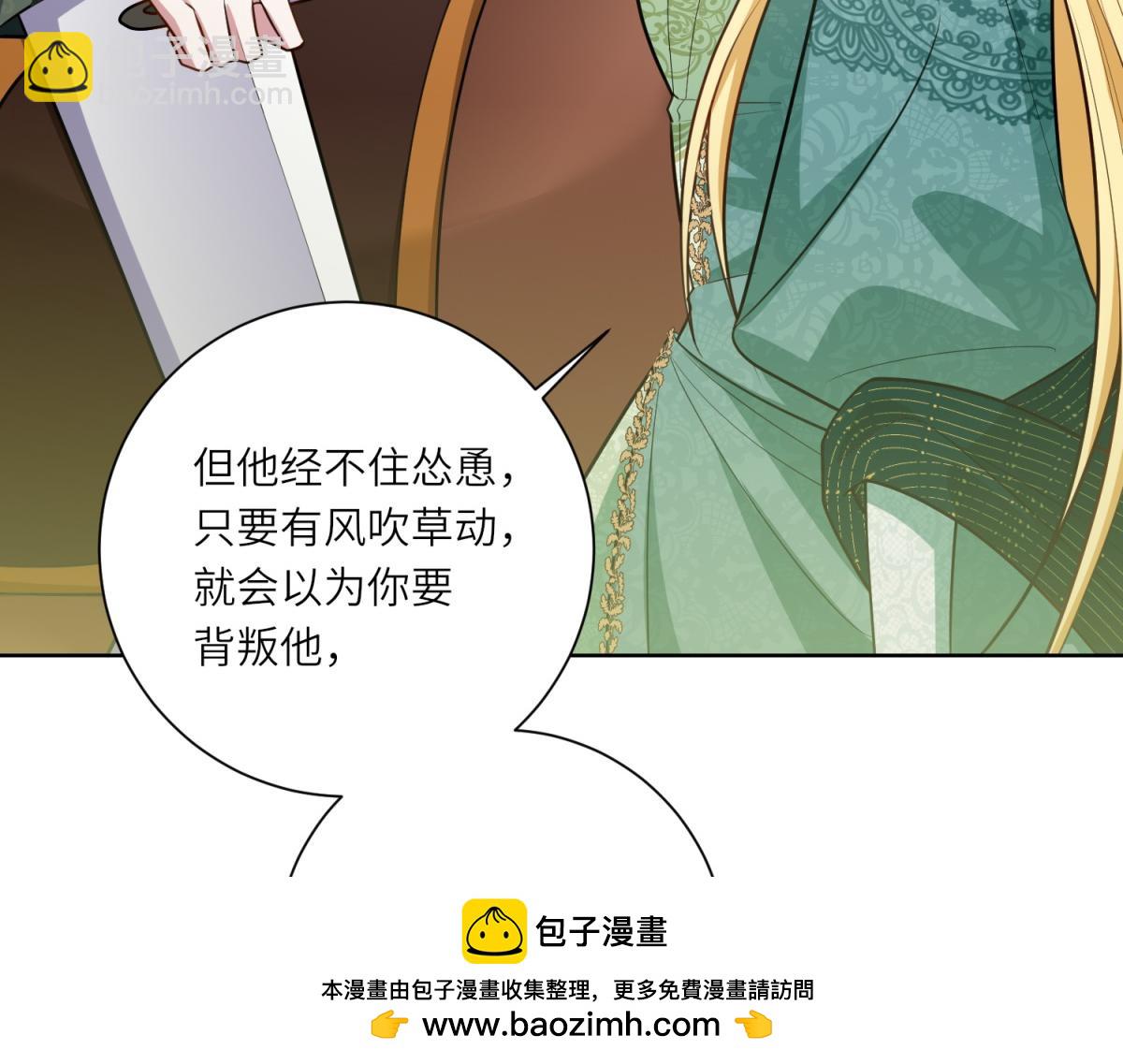 第17话 狼狈的说客(1/3)-第18话