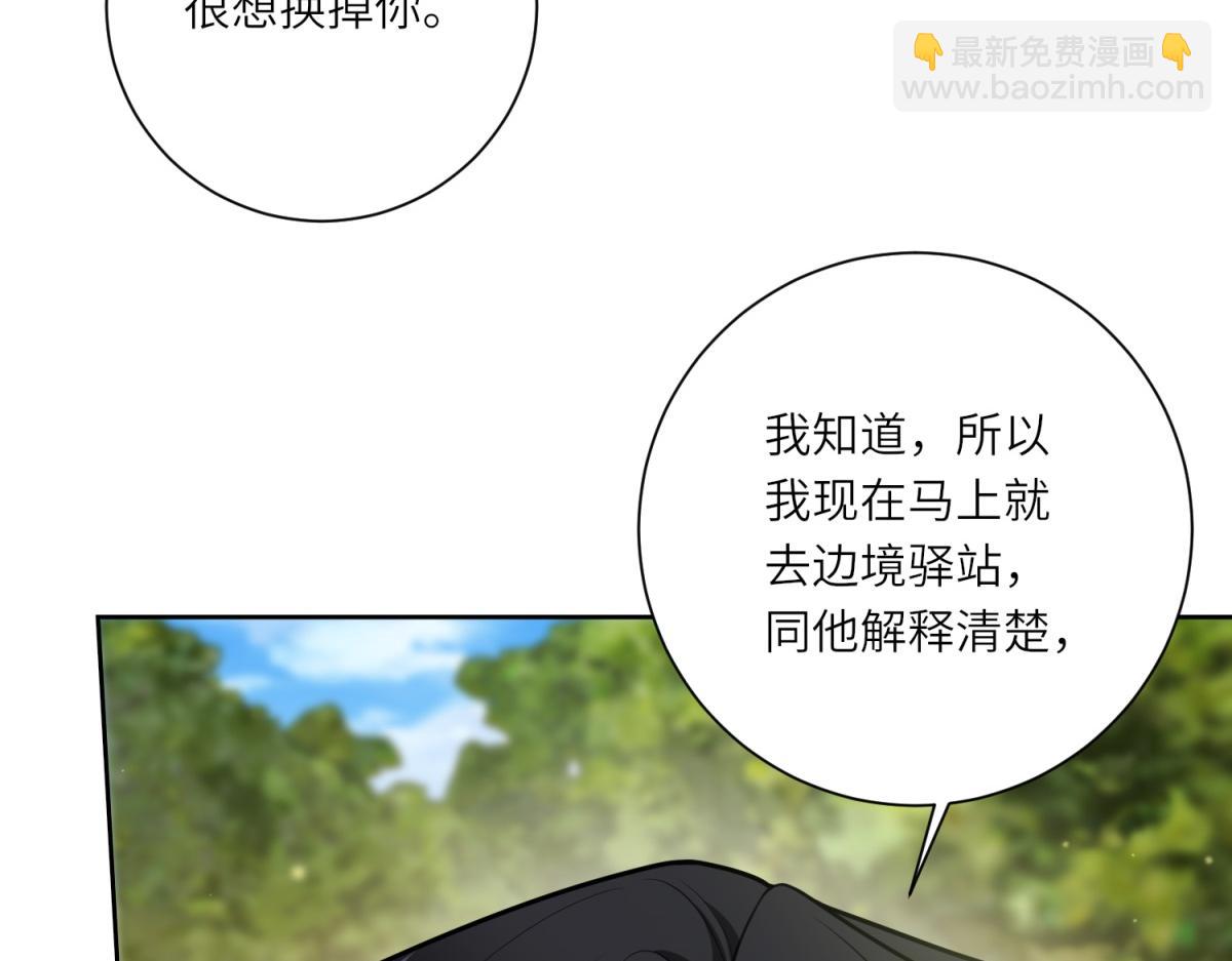 第17话 狼狈的说客(1/3)-第18话