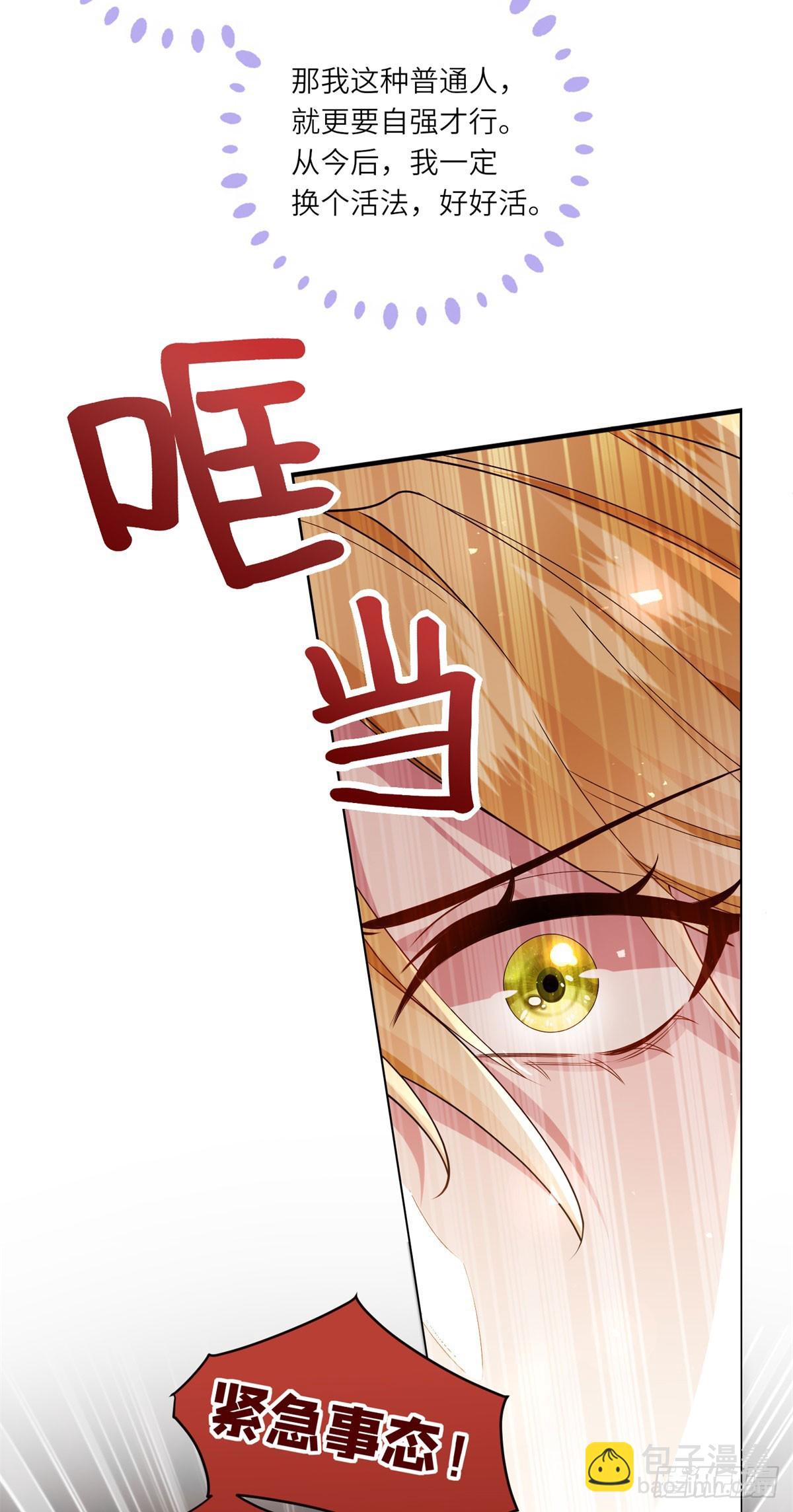 轉身成爲惡女女王 - 第1話 陷害的死局 - 3