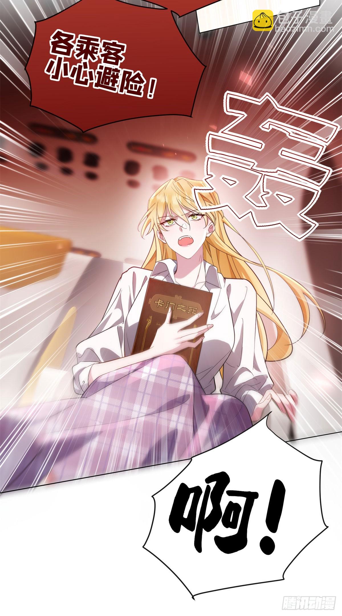 轉身成爲惡女女王 - 第1話 陷害的死局 - 4