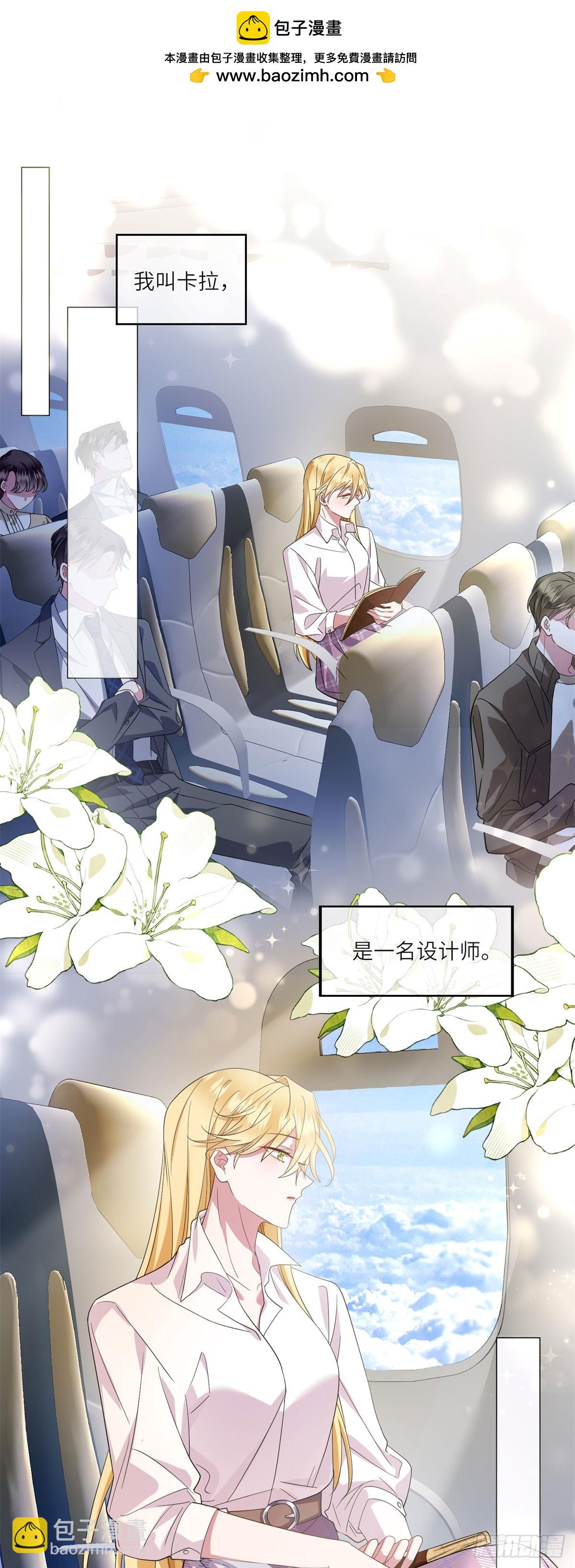 轉身成爲惡女女王 - 第1話 陷害的死局 - 2