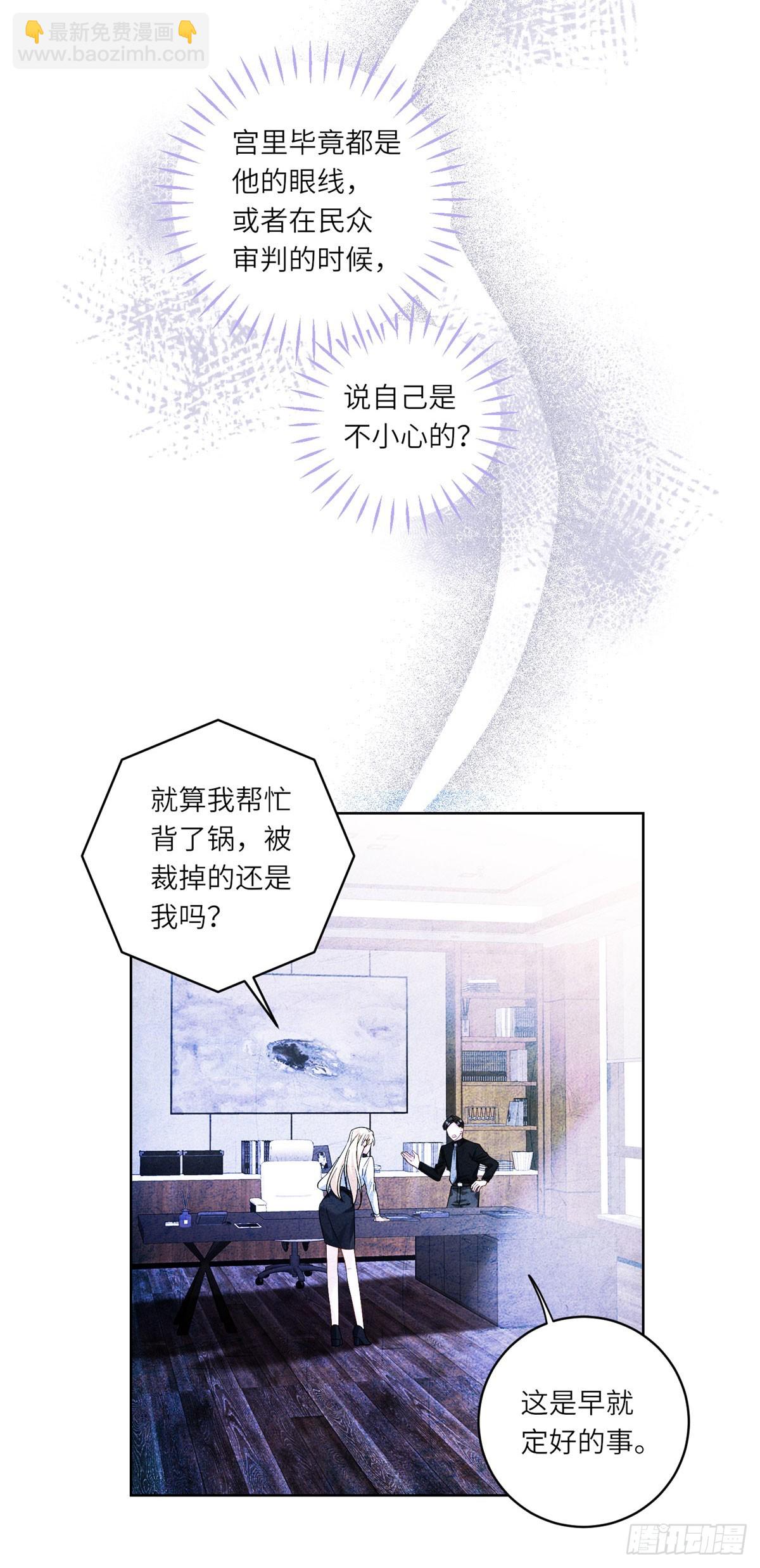 轉身成爲惡女女王 - 第1話 陷害的死局 - 1