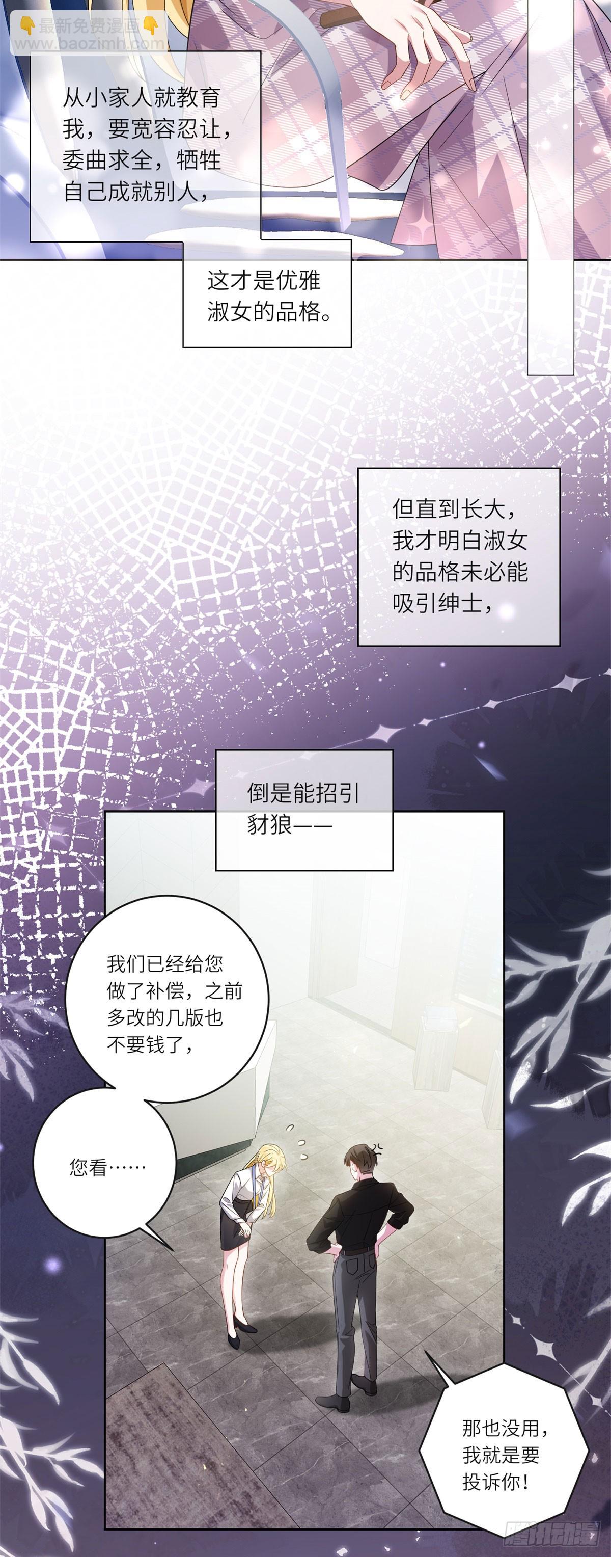 轉身成爲惡女女王 - 第1話 陷害的死局 - 3