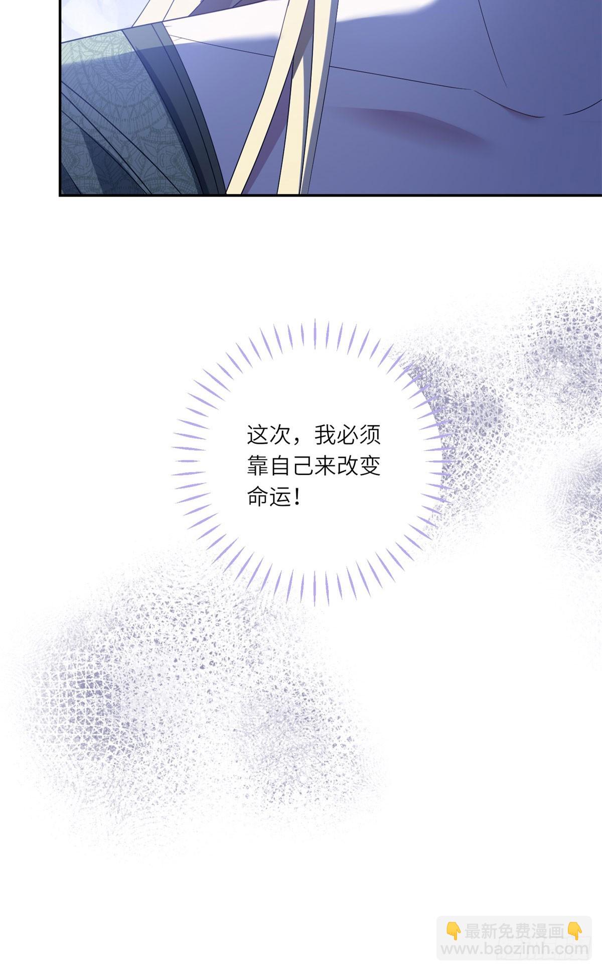轉身成爲惡女女王 - 第1話 陷害的死局 - 3