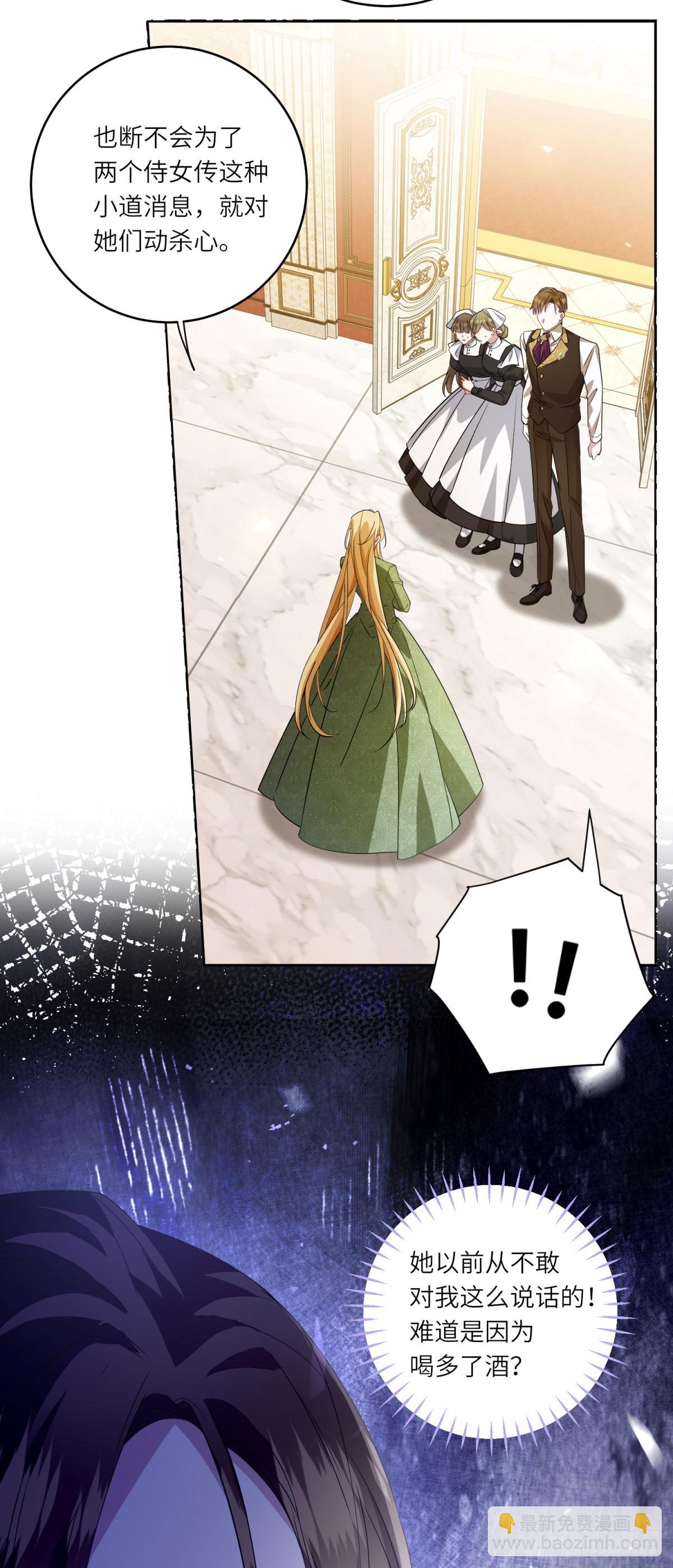 轉身成爲惡女女王 - 第1話 陷害的死局 - 1