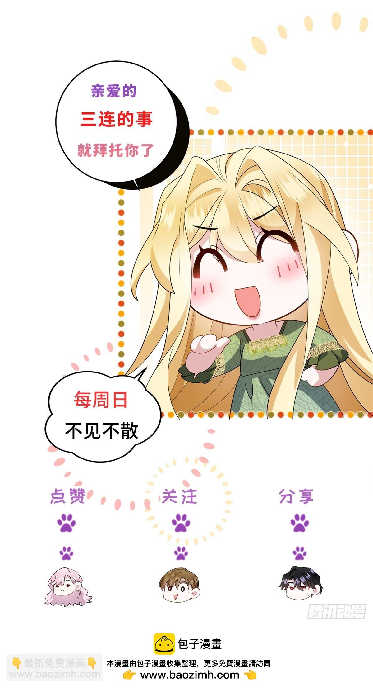 轉身成爲惡女女王 - 第1話 陷害的死局 - 5
