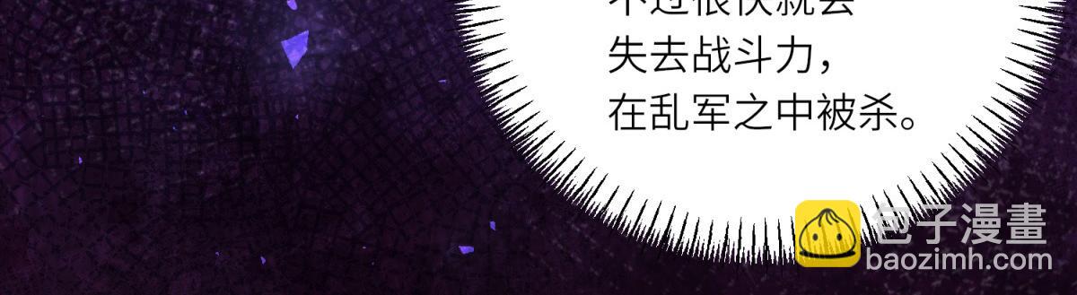 轉身成爲惡女女王 - 第19話 中箭(1/3) - 3
