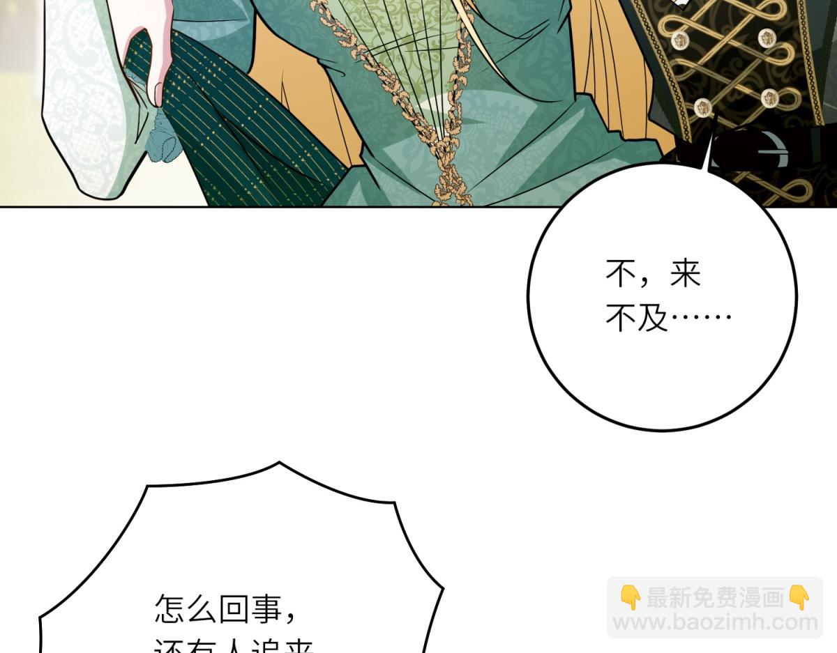 轉身成爲惡女女王 - 第19話 中箭(1/3) - 6