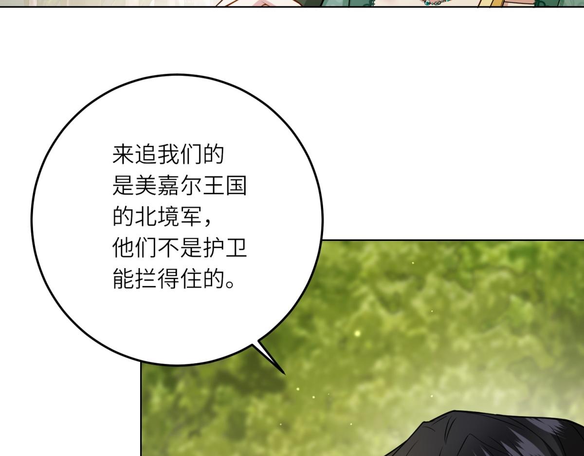 轉身成爲惡女女王 - 第19話 中箭(1/3) - 8