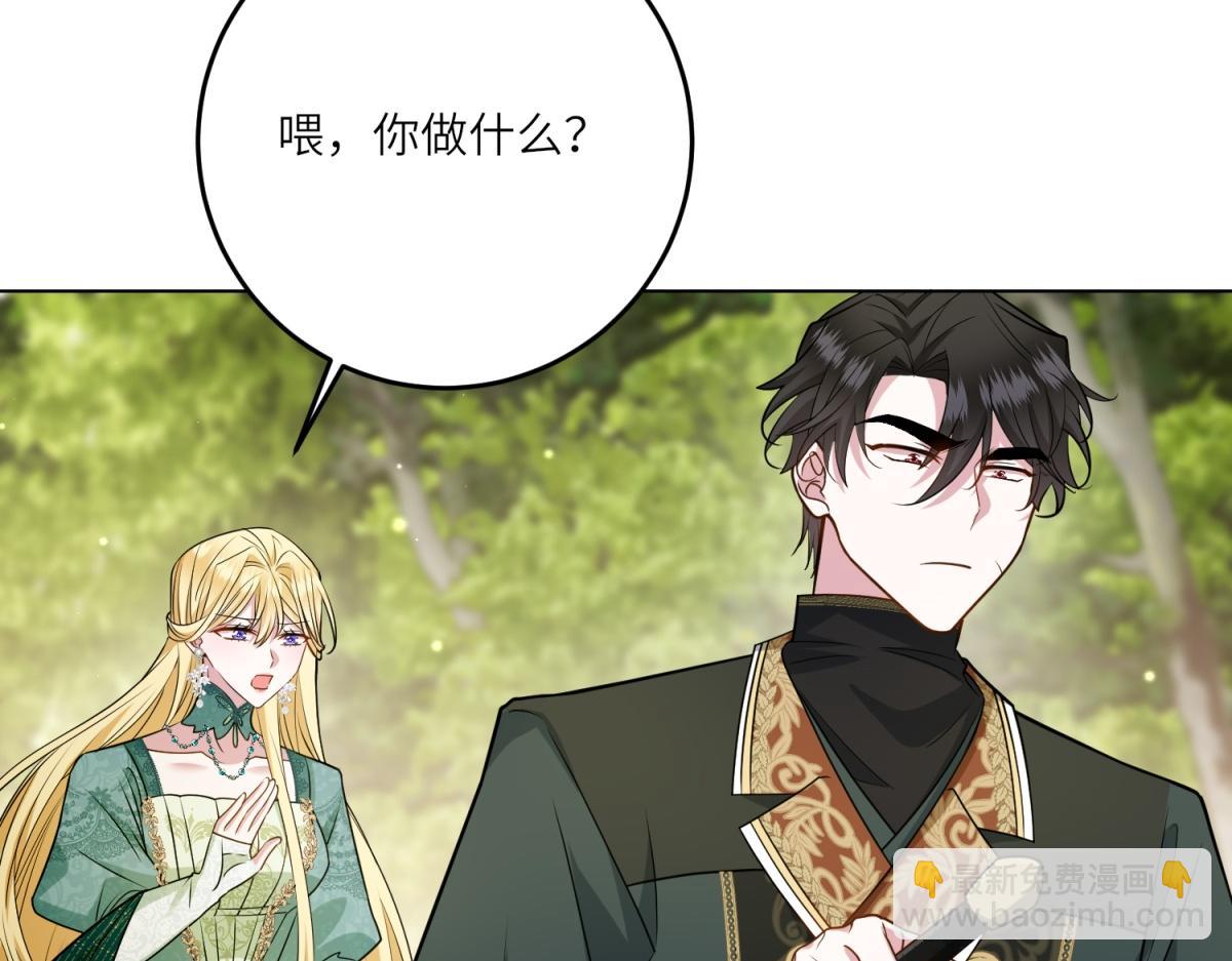 轉身成爲惡女女王 - 第19話 中箭(1/3) - 3