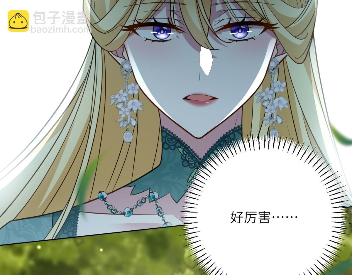 轉身成爲惡女女王 - 第19話 中箭(1/3) - 8