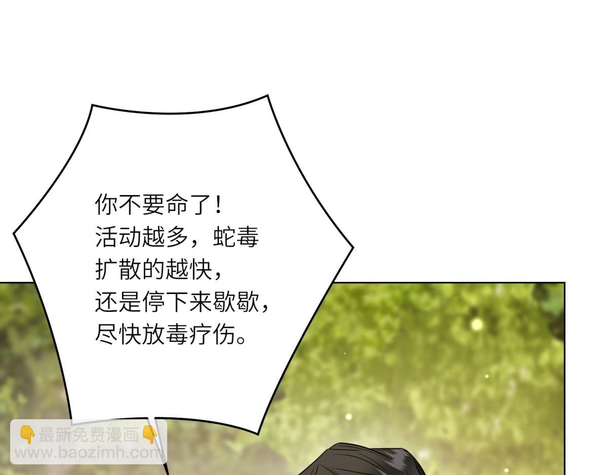 轉身成爲惡女女王 - 第19話 中箭(1/3) - 4