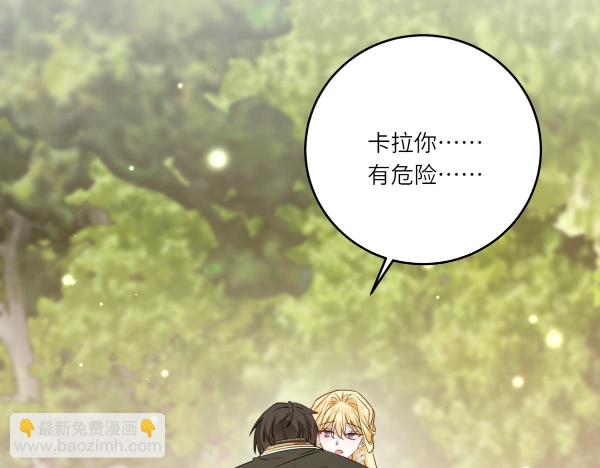 轉身成爲惡女女王 - 第19話 中箭(1/3) - 7