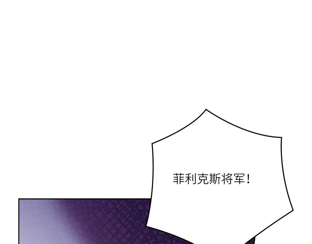 轉身成爲惡女女王 - 第19話 中箭(1/3) - 2