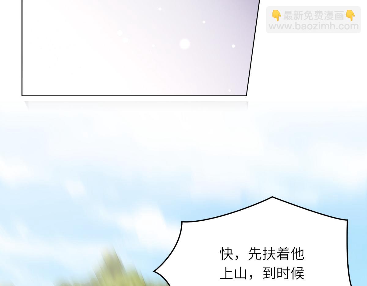 轉身成爲惡女女王 - 第19話 中箭(1/3) - 4