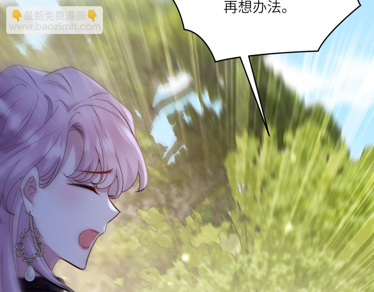 轉身成爲惡女女王 - 第19話 中箭(1/3) - 5