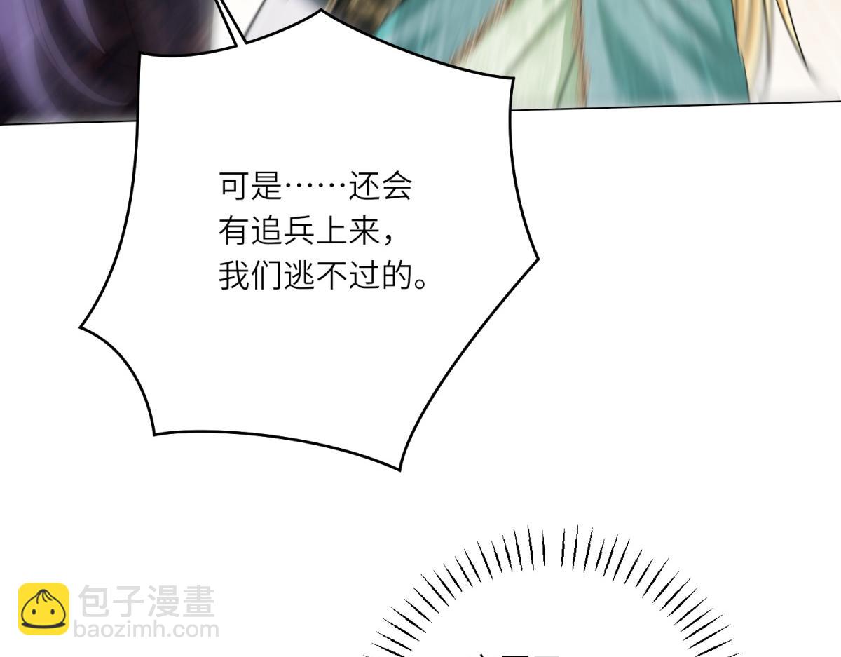 轉身成爲惡女女王 - 第19話 中箭(1/3) - 7