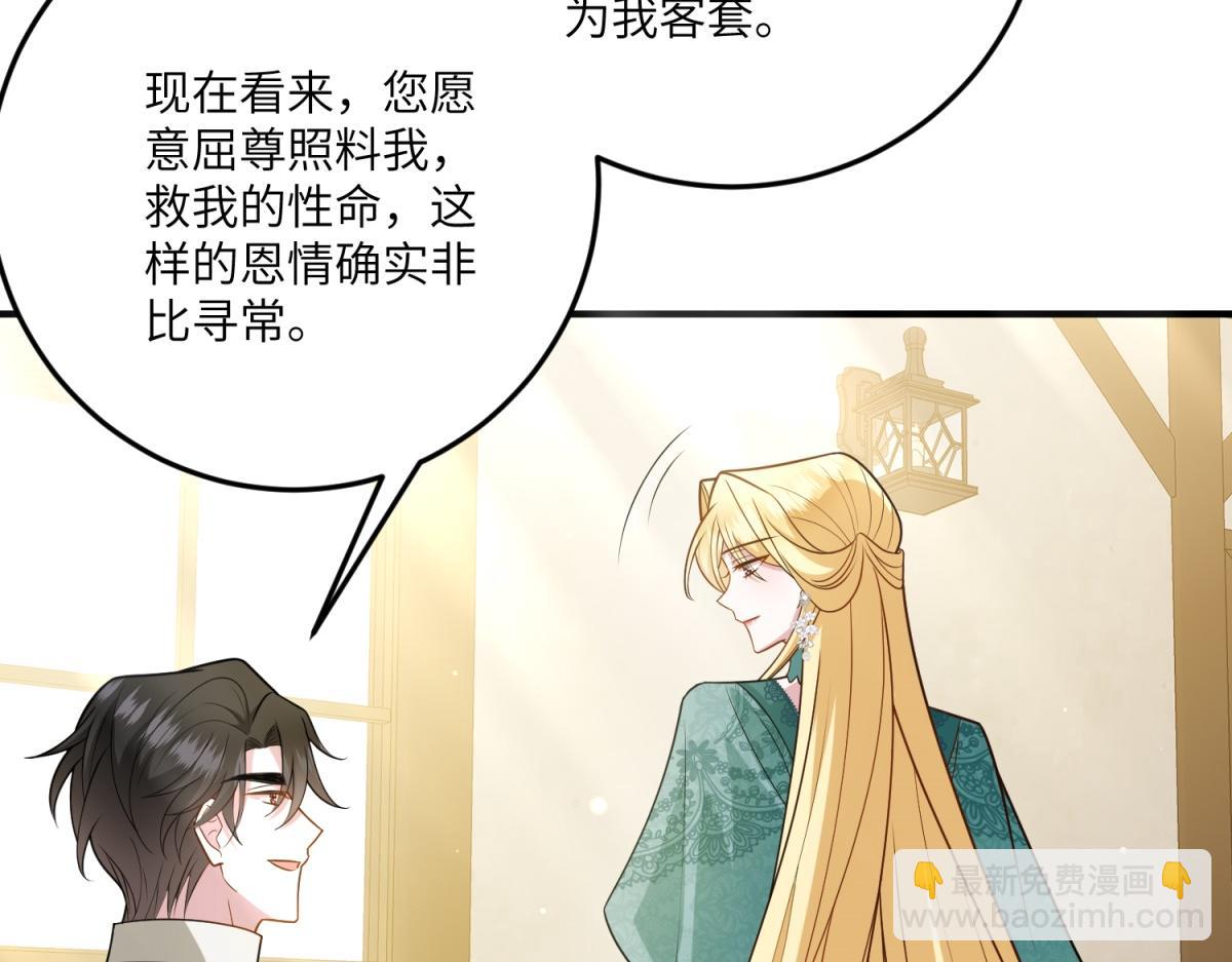 轉身成爲惡女女王 - 第21話 山谷奇兵(1/4) - 5