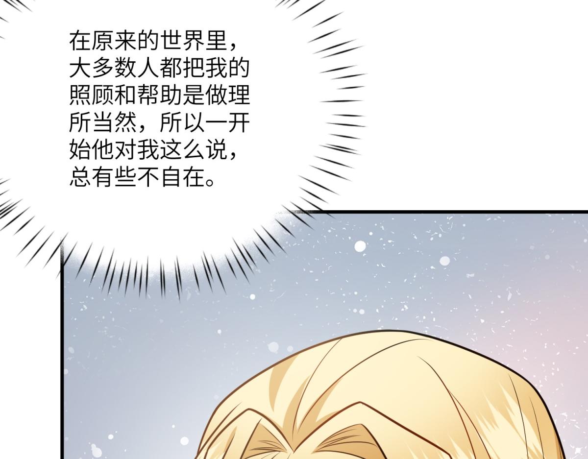 轉身成爲惡女女王 - 第21話 山谷奇兵(1/4) - 7